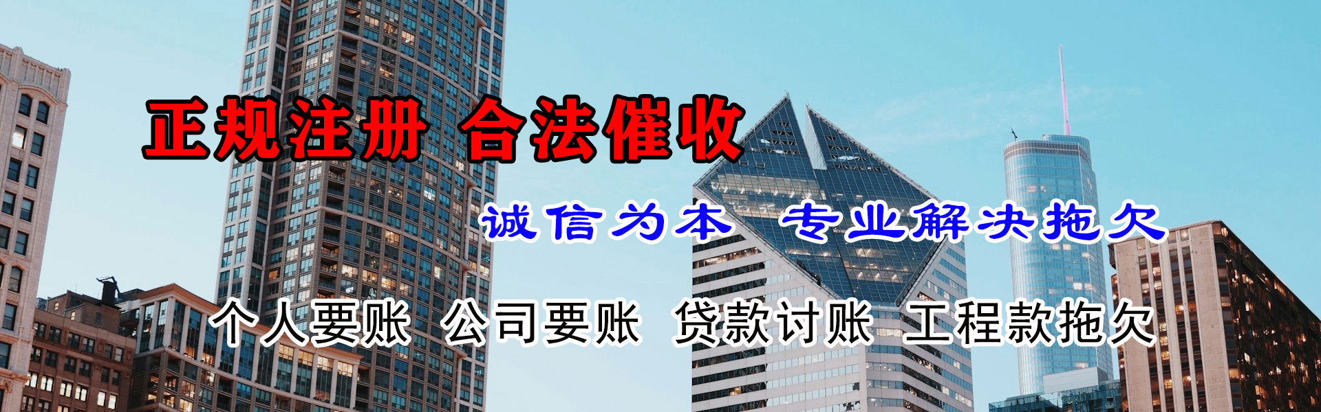 浔阳要账公司